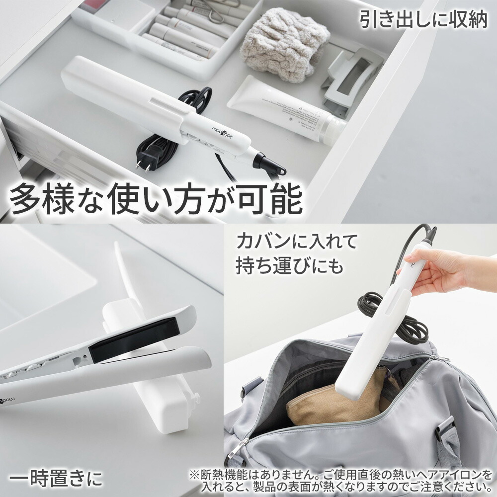 楽天市場】山崎実業 ヘアアイロン収納 Beautes ボーテス シリコーン