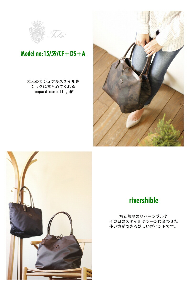 楽天市場】（ フェリージ バッグ ）FELISIフェリージ リバーシブル