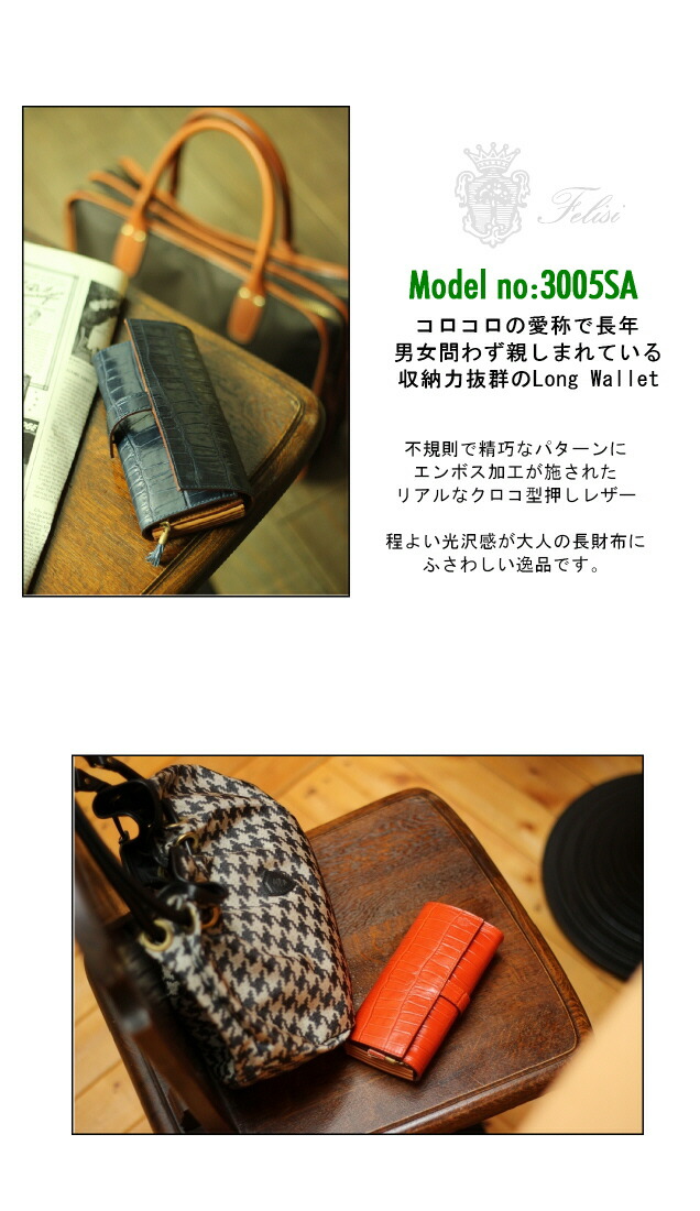 楽天市場】フェリージ 財布 FELISI フェリージ 3005/SA ロング