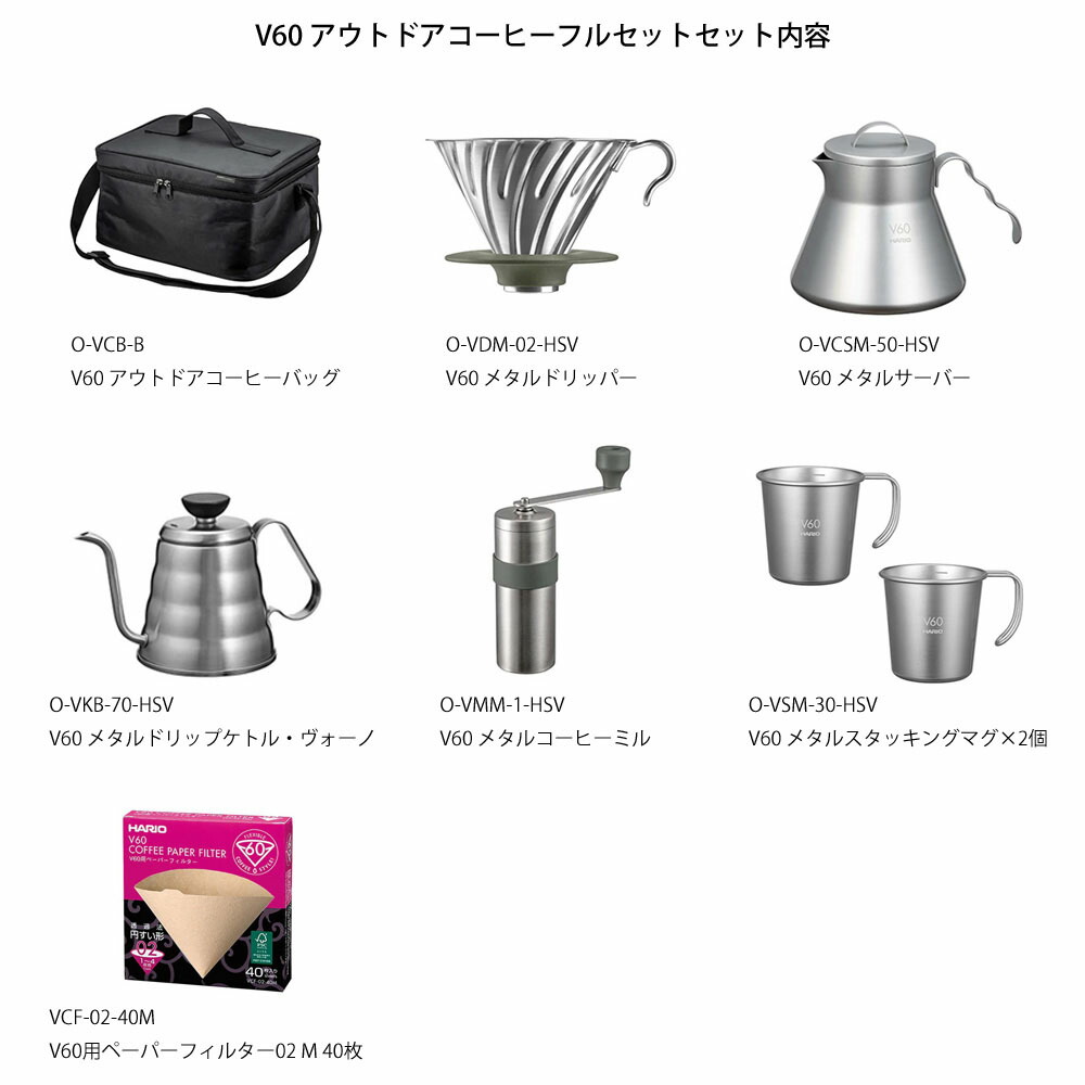 楽天市場】【あす楽対応】【5%OFFセール】ハリオ アウトドア HARIO