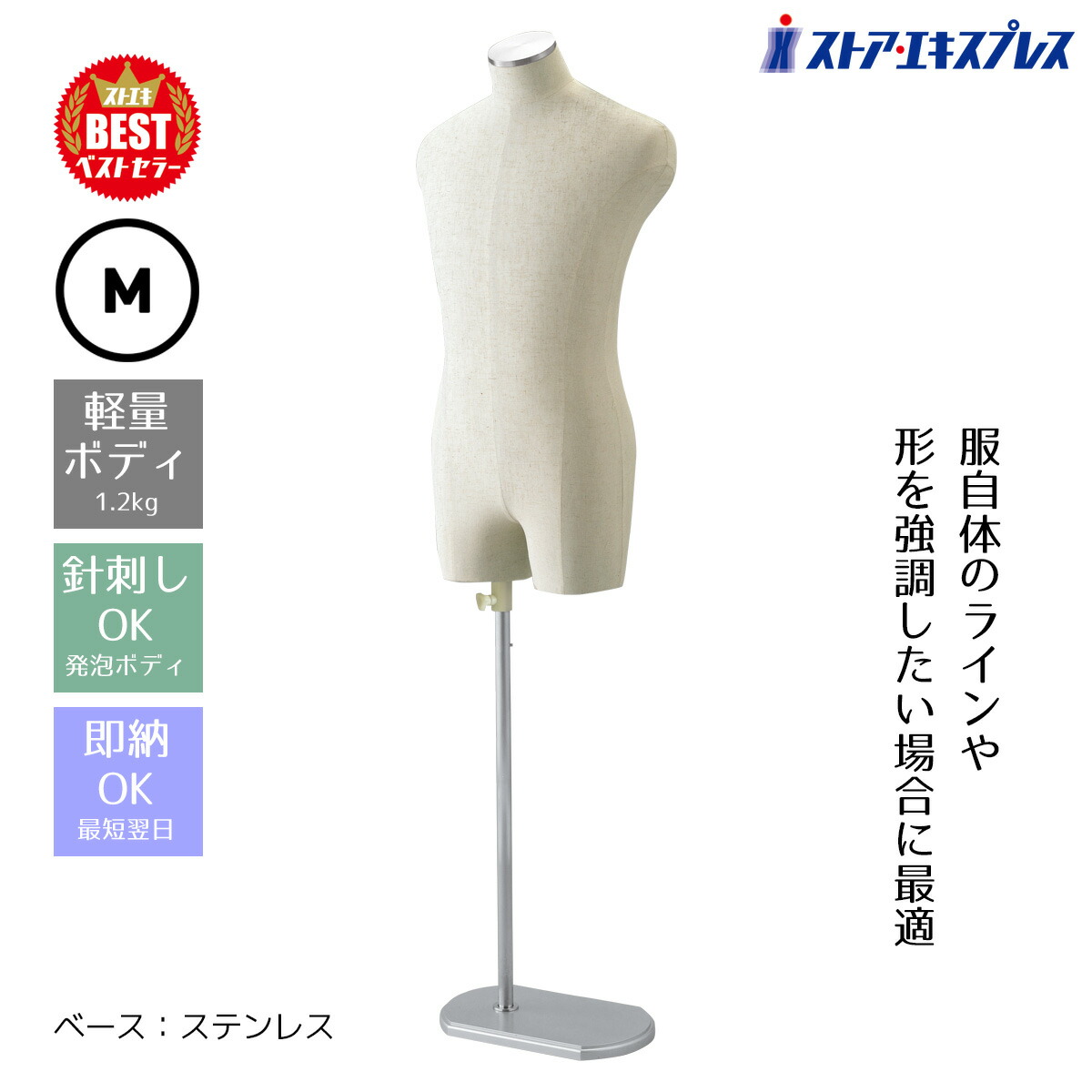 楽天市場】【業務用】PP製 卓上紳士トルソー ホワイト 1台コスト