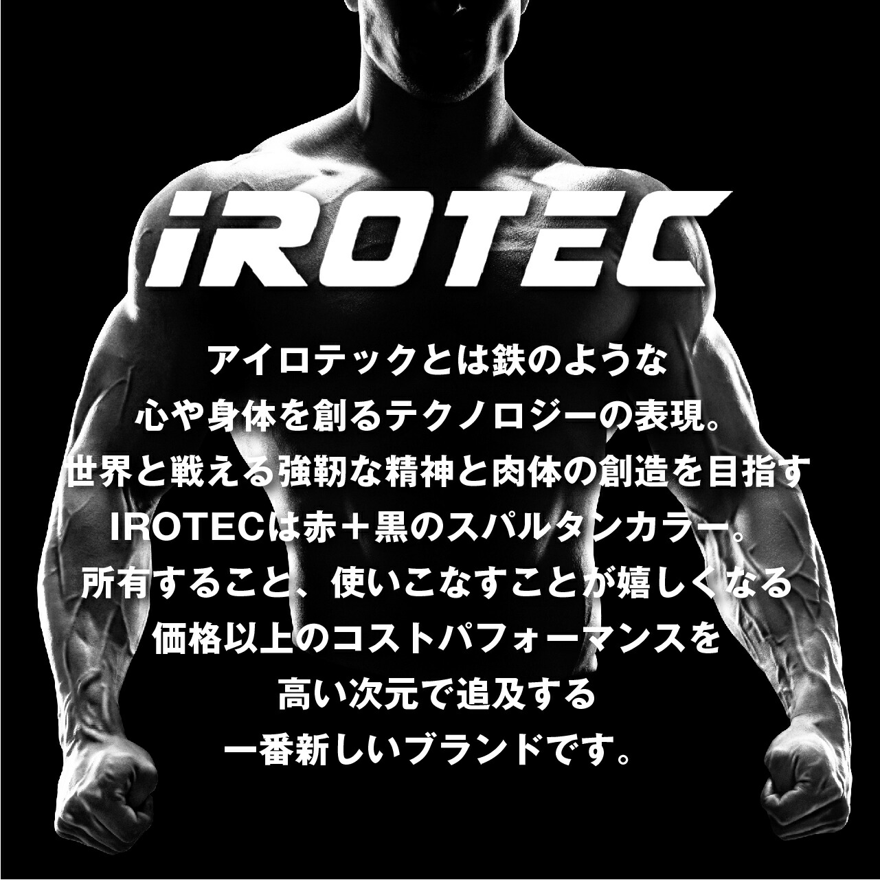 レギュラーバーベルシャフト180cm/ワイドグリップタイプ IROTEC