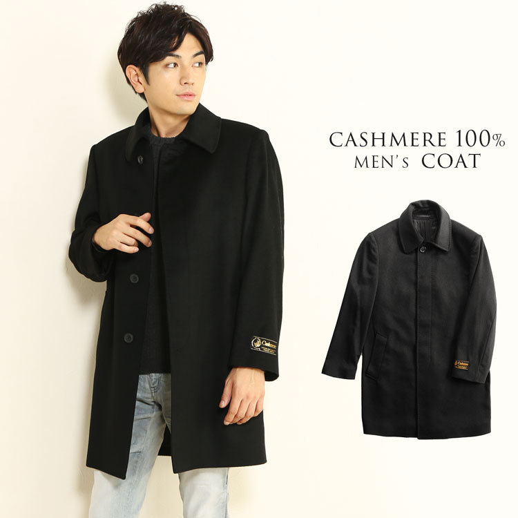 楽天市場】【10%offクーポン】カシミヤ ステンカラー コート メンズ
