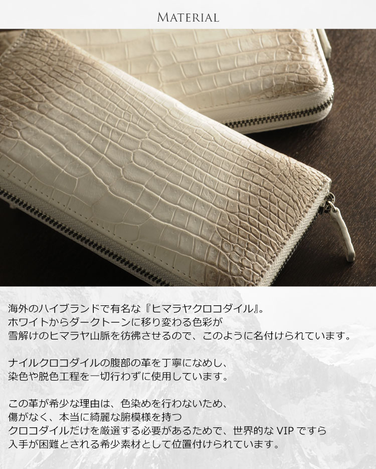 楽天市場】ヒマラヤ クロコダイル ラウンドファスナー 長財布