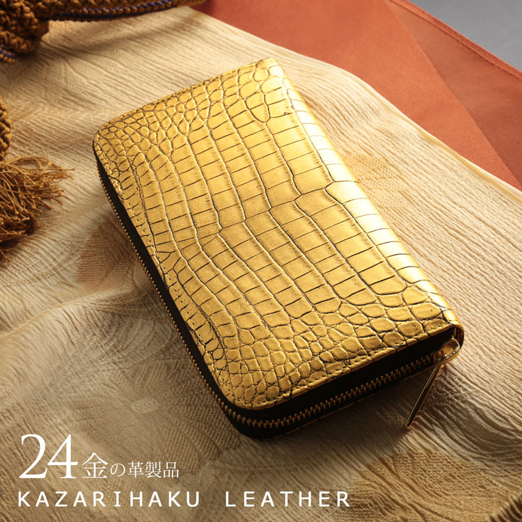 楽天市場】クロコダイル ラウンドファスナー 長財布 金箔 KAZARIHAKU