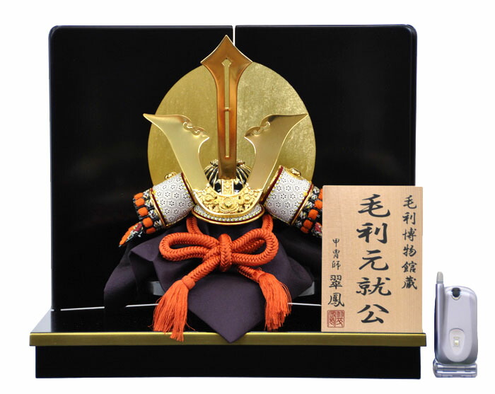 ミニチュア兜15個セット ミニチュア兜15個セット ミニ 兜」の人気商品