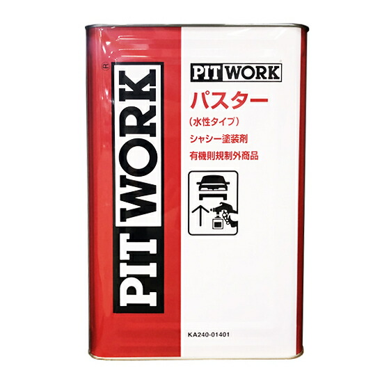 楽天市場】パスターブラックW 防錆塗装剤 シャーシブラック 水性 14kg