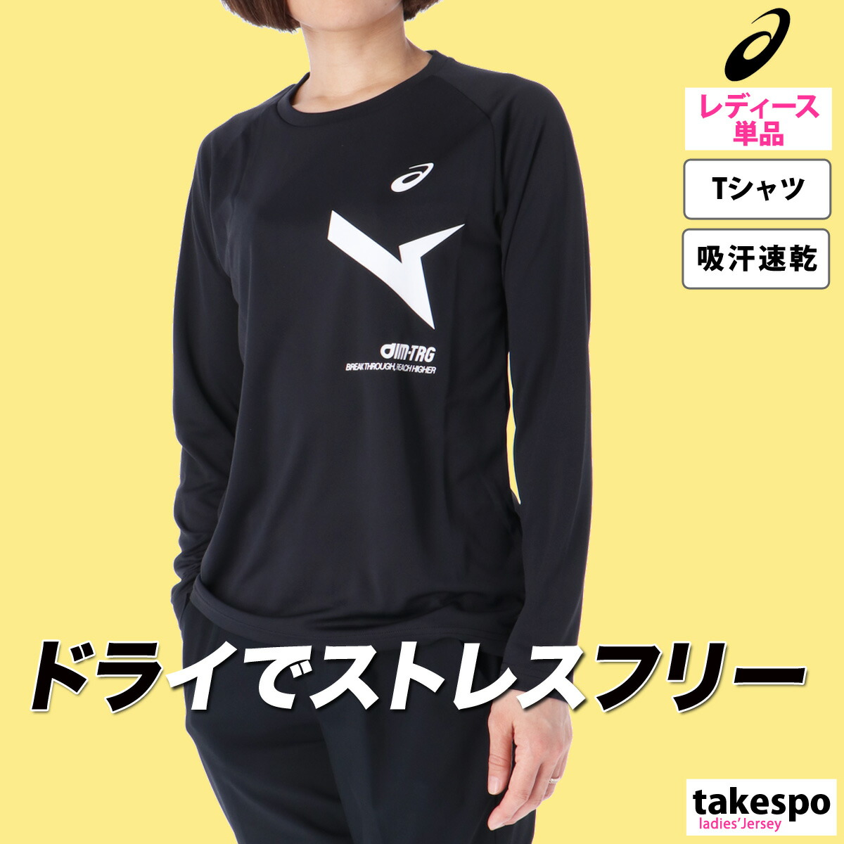 楽天市場】ロンT 長袖Tシャツ レディース アシックス ブランド