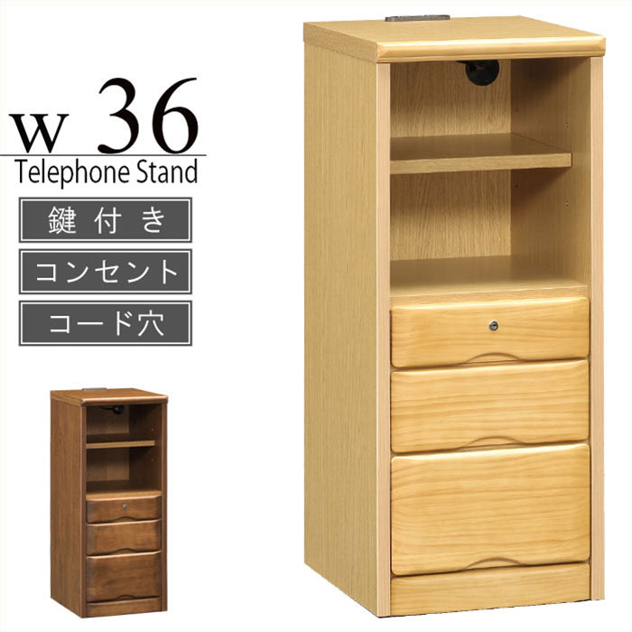 楽天市場】ファックス台 電話台 幅50cm 完成品 リビング収納 木製