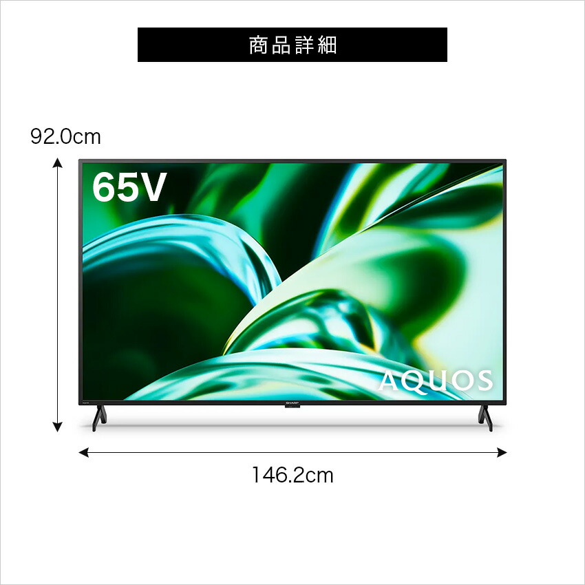 4T-C65FL1 シャープ アクオス 4K 液晶テレビ FL1 65インチ 65型