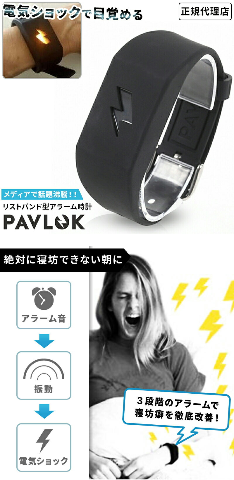 楽天市場】パブロック 国内正規品 Pavlok Pro 2nd Gen Shock Clock
