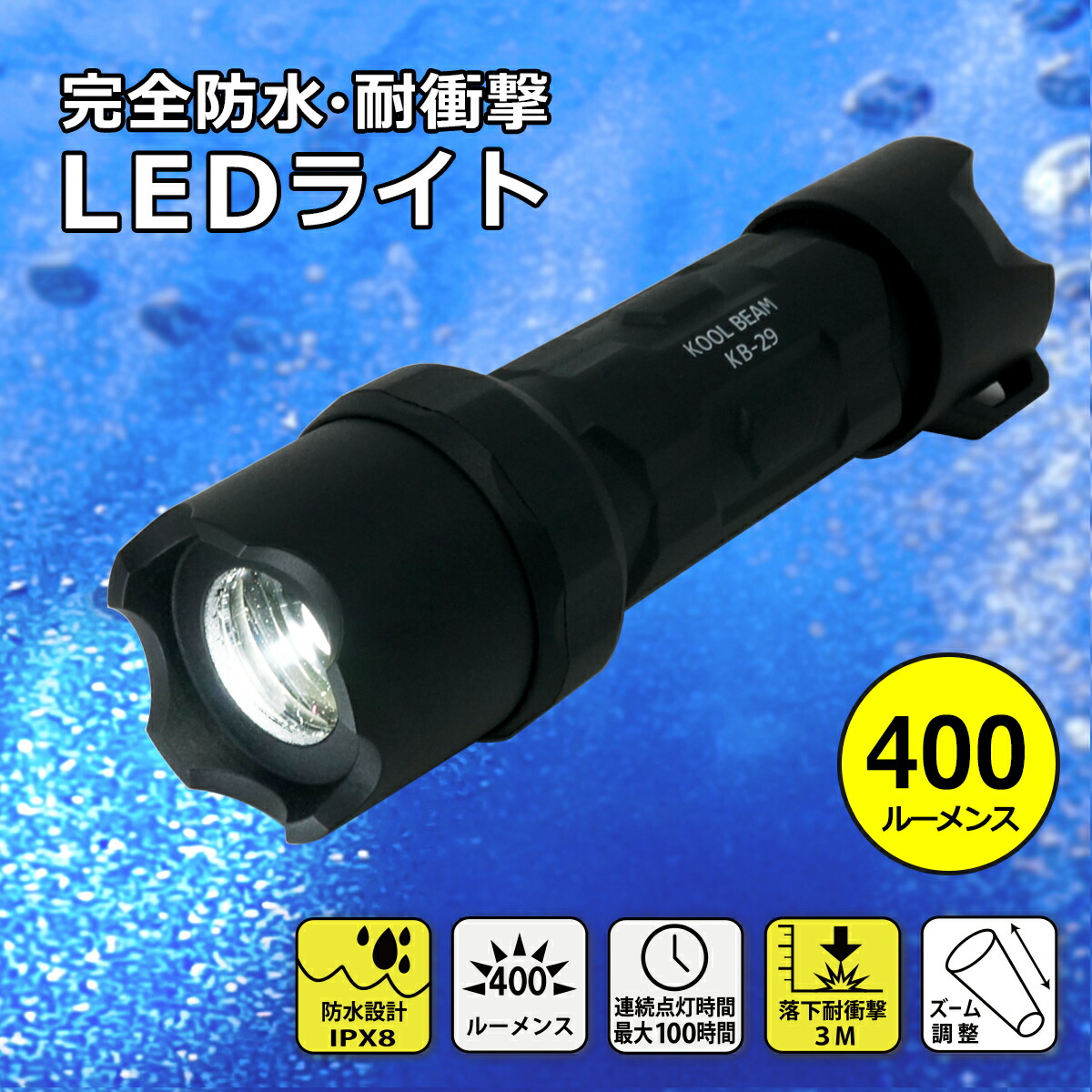 楽天市場】【2月末まで全品ポイント5倍】 防災ライト IPX8 防水 耐衝撃