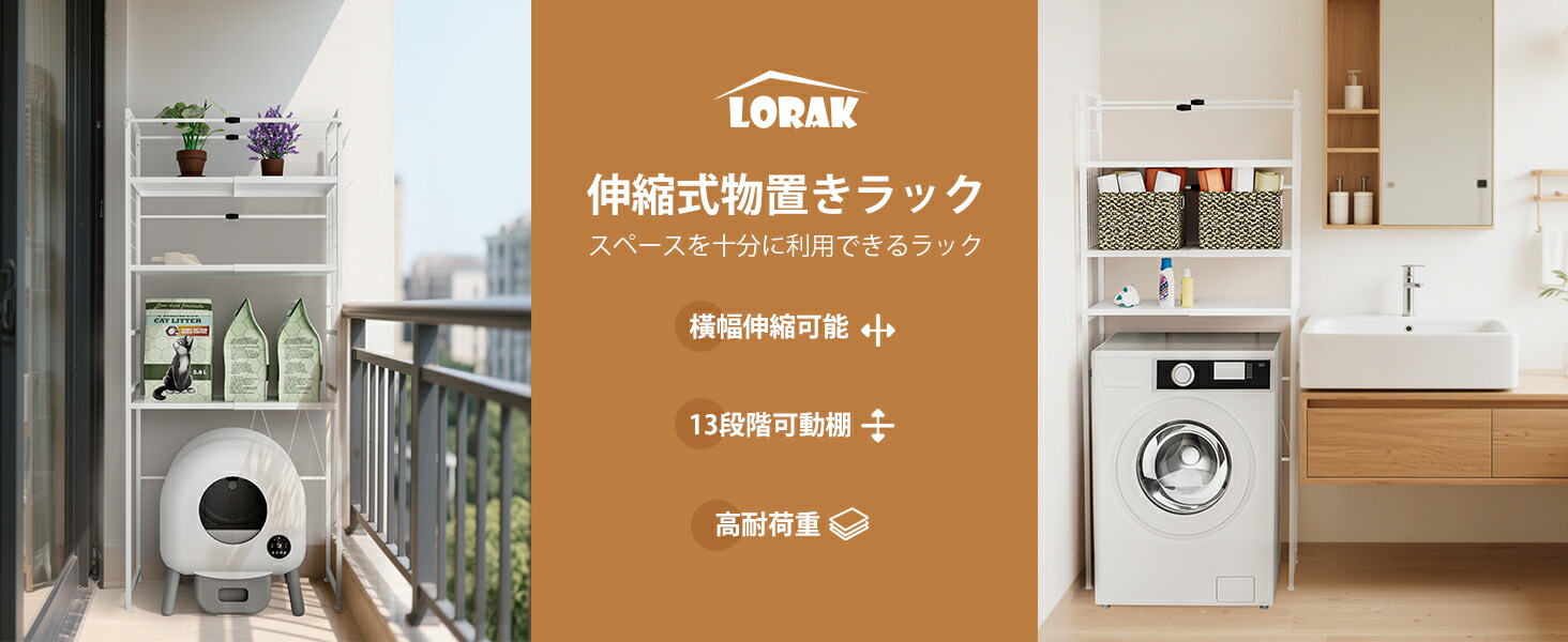 楽天市場】LORAK ゴミ箱上ラック キッチン棚 左右上下の幅が調整可能