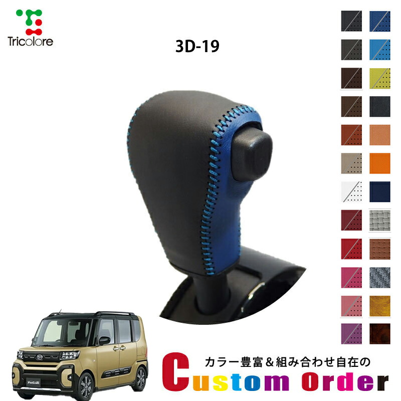 楽天市場】組み合わせ自在のカスタムオーダー タントファンクロス