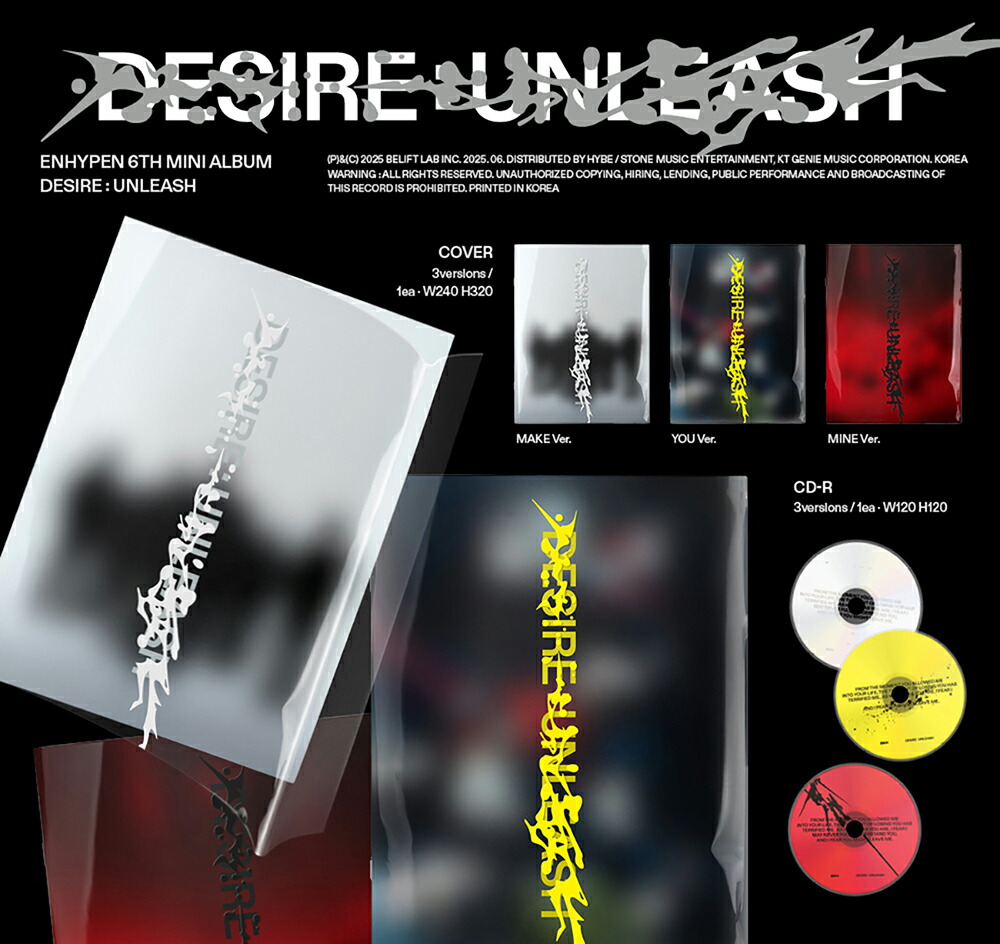 ENHYPEN - DESIRE : UNLEASH / 6th Mini Album (Standard ver.) 【韓国盤】