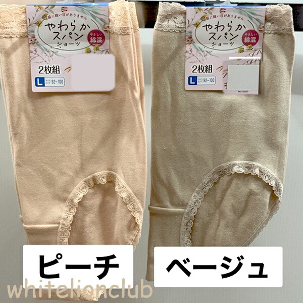 楽天市場】やわらか スパンショーツ 2枚組 綿混 M/L/LL/3L/4L