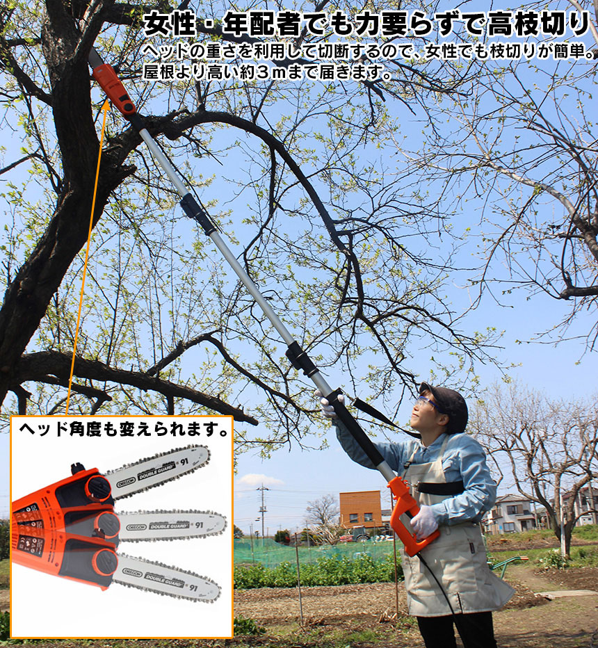 楽天市場】YARD FORCE ヤードフォース 高枝電動チェーンソーV max 高枝