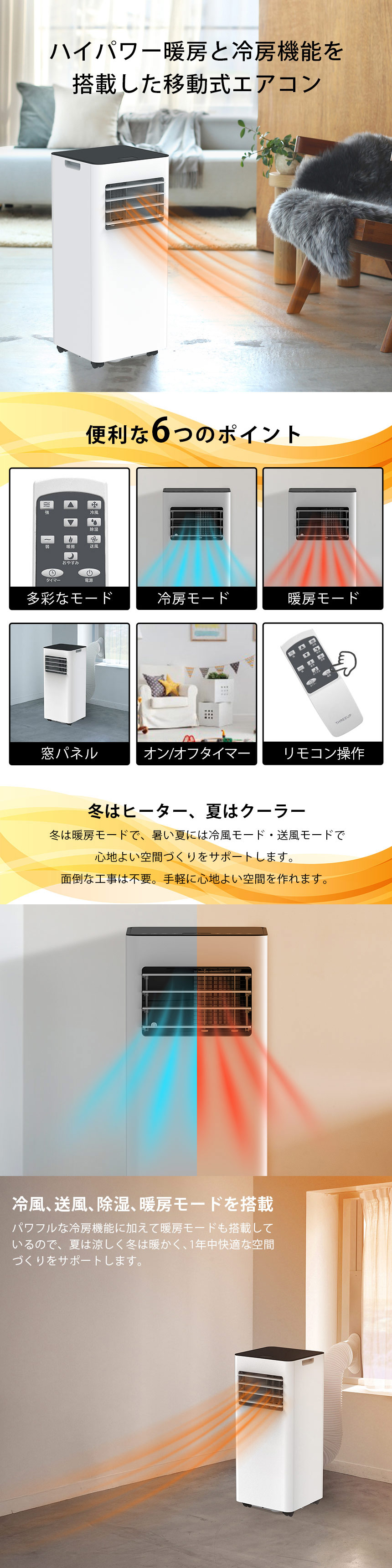 楽天市場】暖房機能付 スポットエアクーラー ヒート＆クール スリー