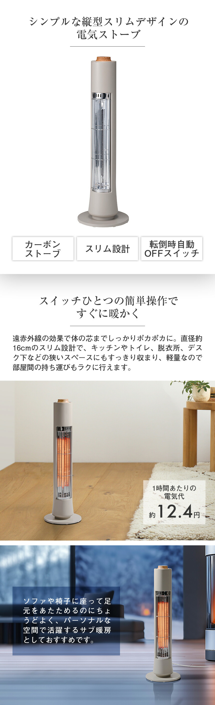 楽天市場】カーボンヒーター スリム 電気ヒーター 縦型 電気ストーブ