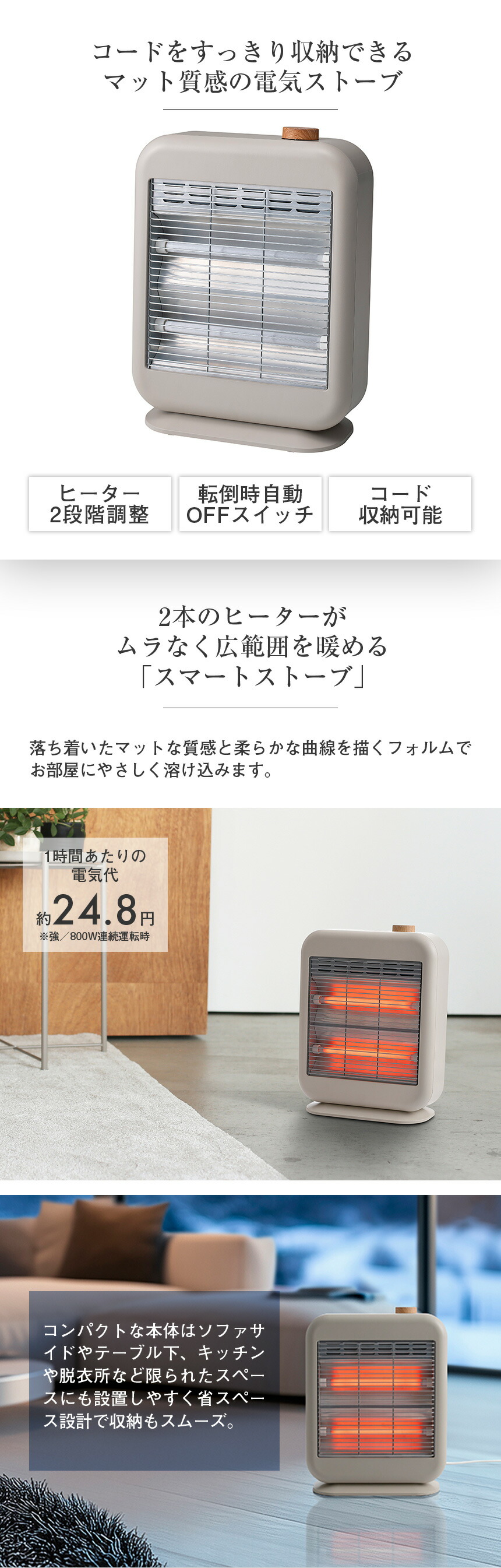 楽天市場】スリーアップ 電気ストーブ 電気ヒーター スマートストーブ