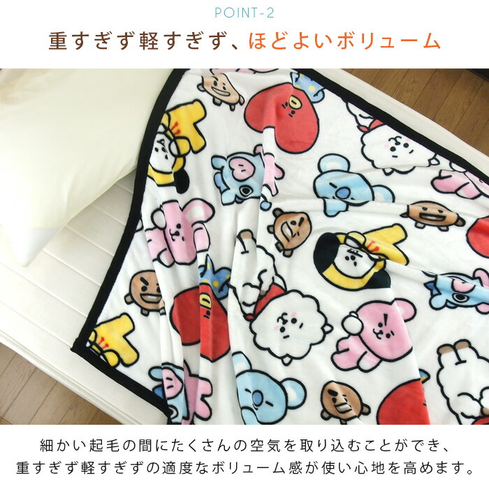 楽天市場】毛布 ニューマイヤー毛布 BT21 ハーフサイズ 100×140cm