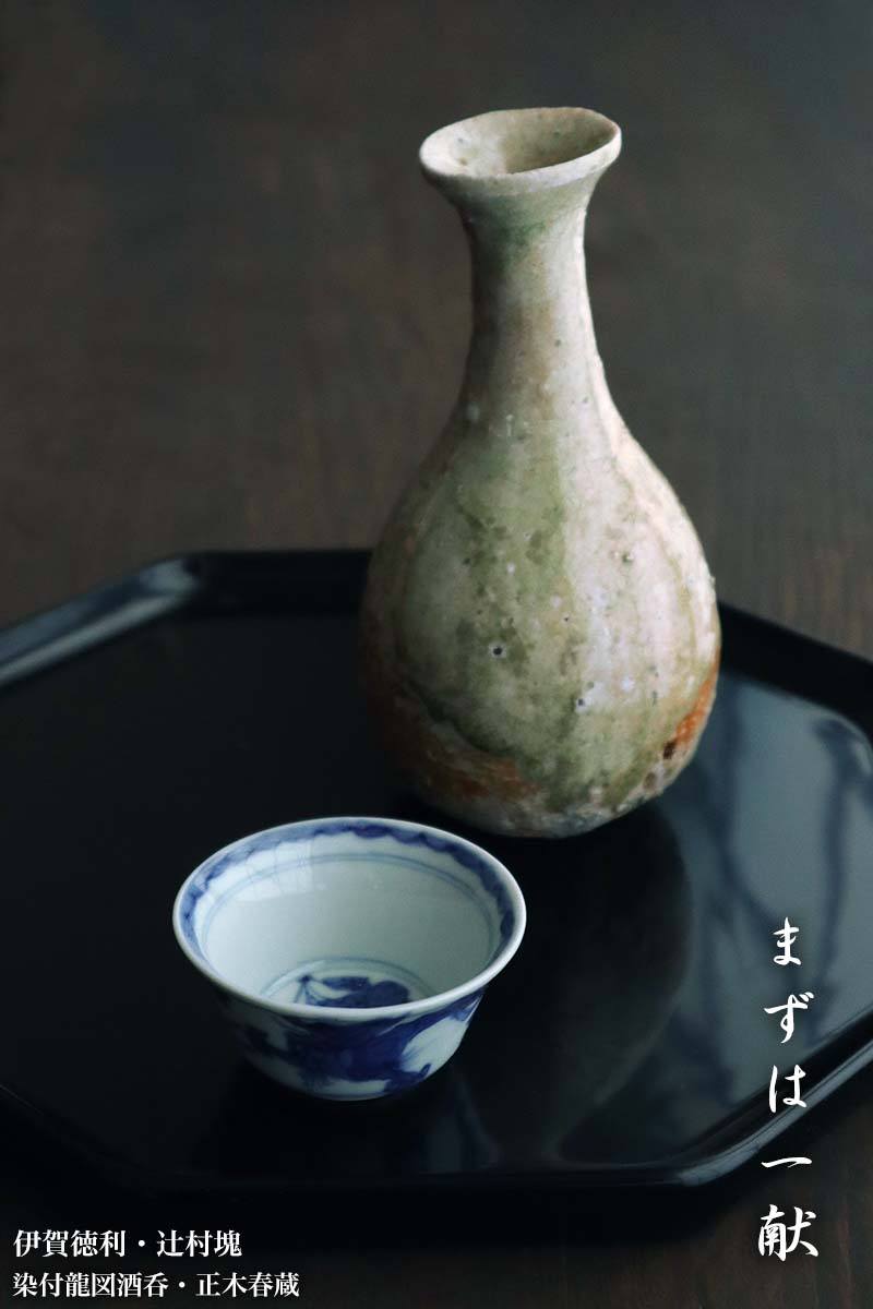 正木春蔵さん・和食器の愉しみ 工芸店ようび