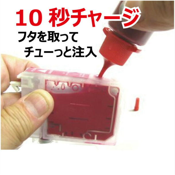 エプソン EPSON IC4CL69 IC69 対応 リターンチップ 付 詰め替え