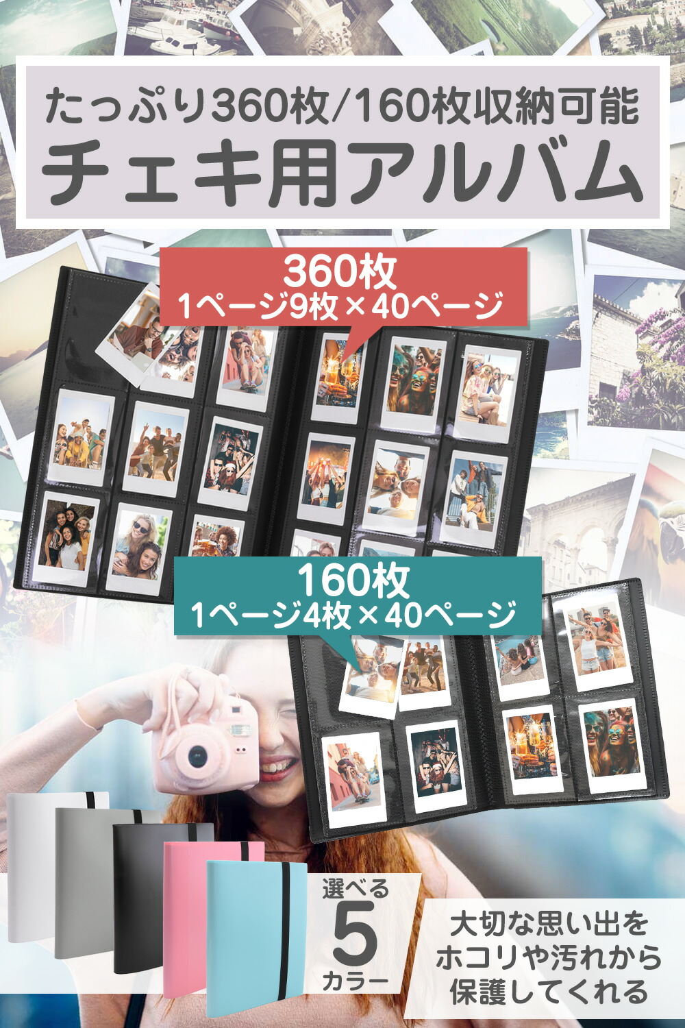 楽天市場】チェキ アルバム チェキ帳 360枚 大容量 9面ポケット チェキ