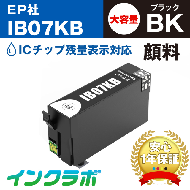 EPSON(エプソン)互換インクカートリッジ IB07KB (マウス インク) 顔料