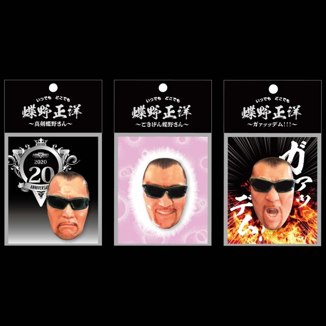 蝶野正洋3Dフェイスステッカー/マグネット