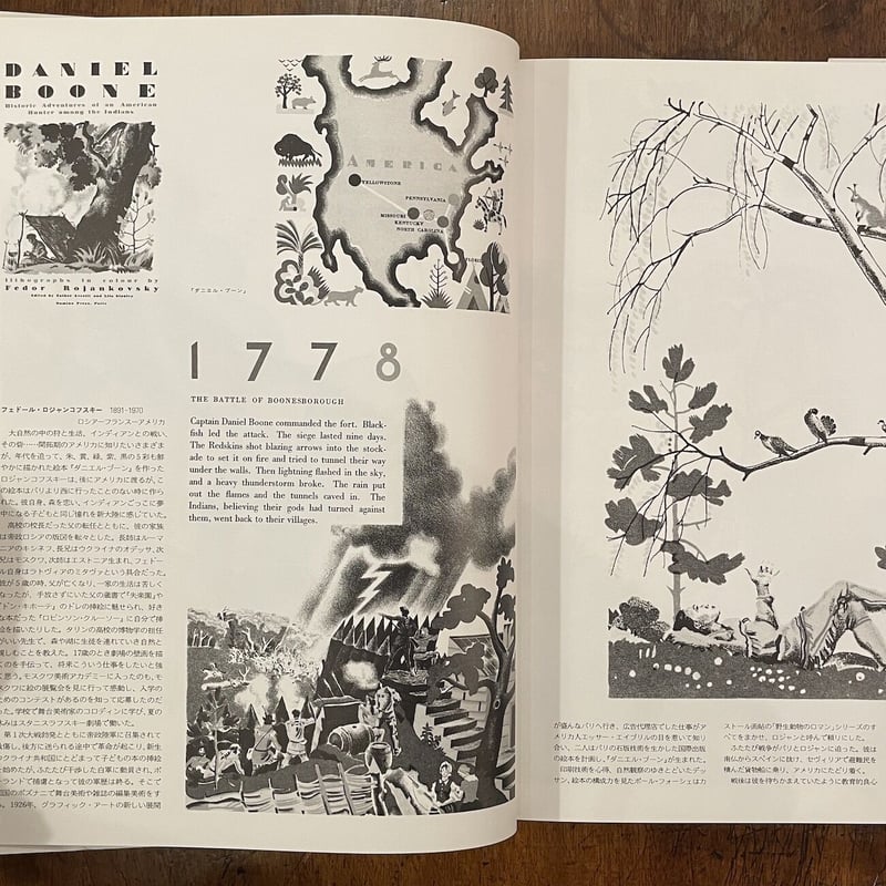 絵本の世界110人のイラストレーター Vol.1, 2 2冊セット」堀内誠一 編