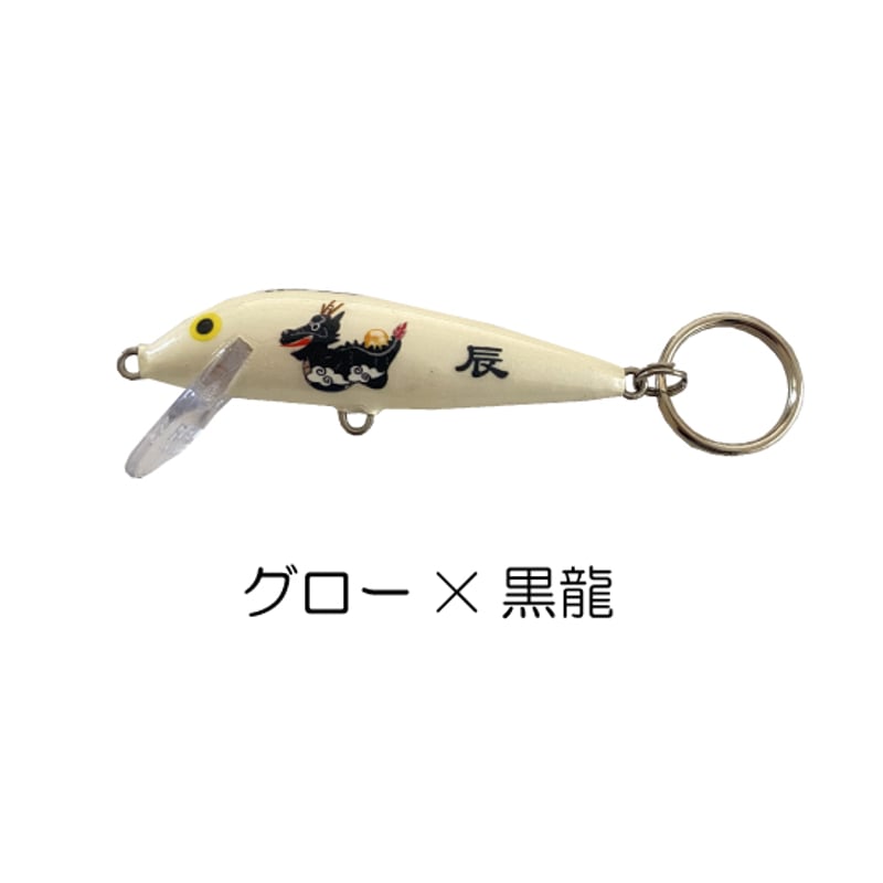 2024年 ラパラCD7干支キーリング | Rapala-e-shop