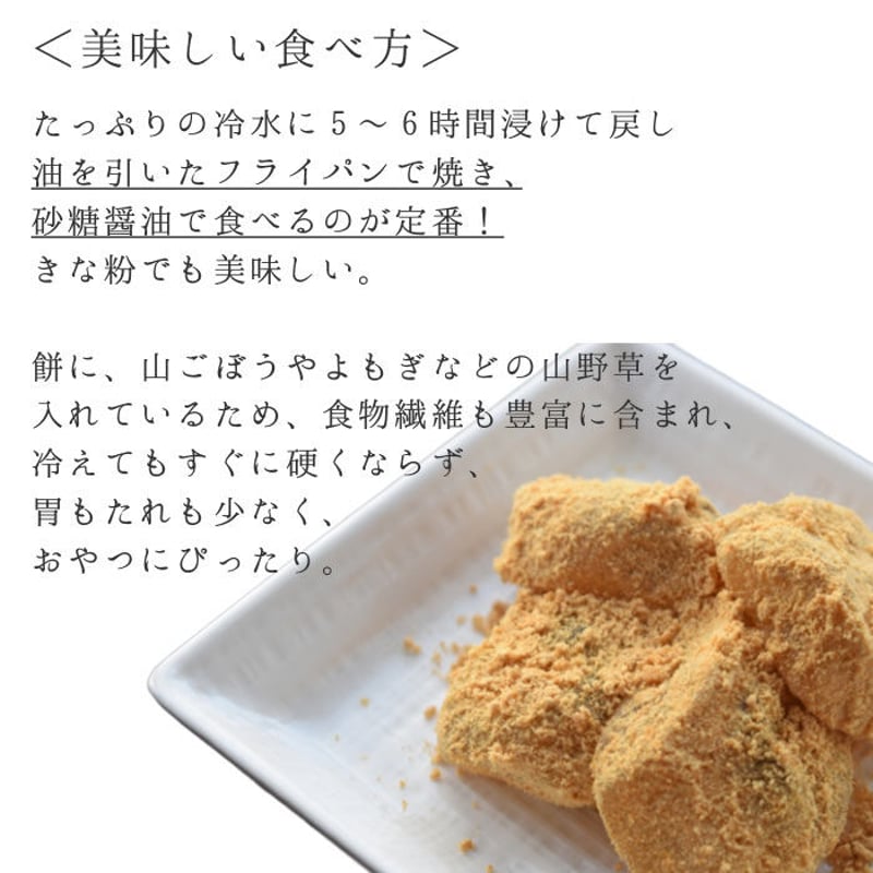 凍みもち 4個入 メール便 | こんにゃく屋生田目屋