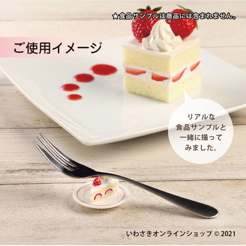 ケーキフォーク＆フォークレスト【スタッフセレクト商品】 | IWASAKI