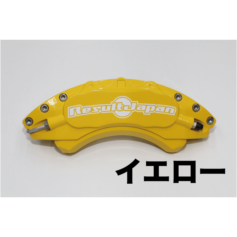 キャリパーカバー 【GR86 BRZ ZN8ZD8】 | Result Japan ONLIN
