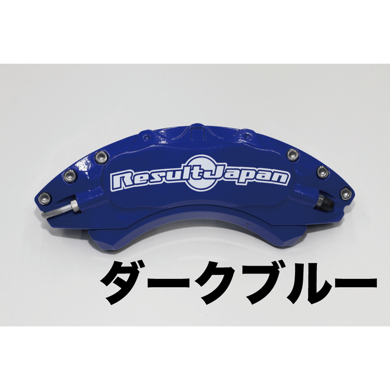 キャリパーカバー 【GR86 BRZ ZN8ZD8】 | Result Japan ONLIN