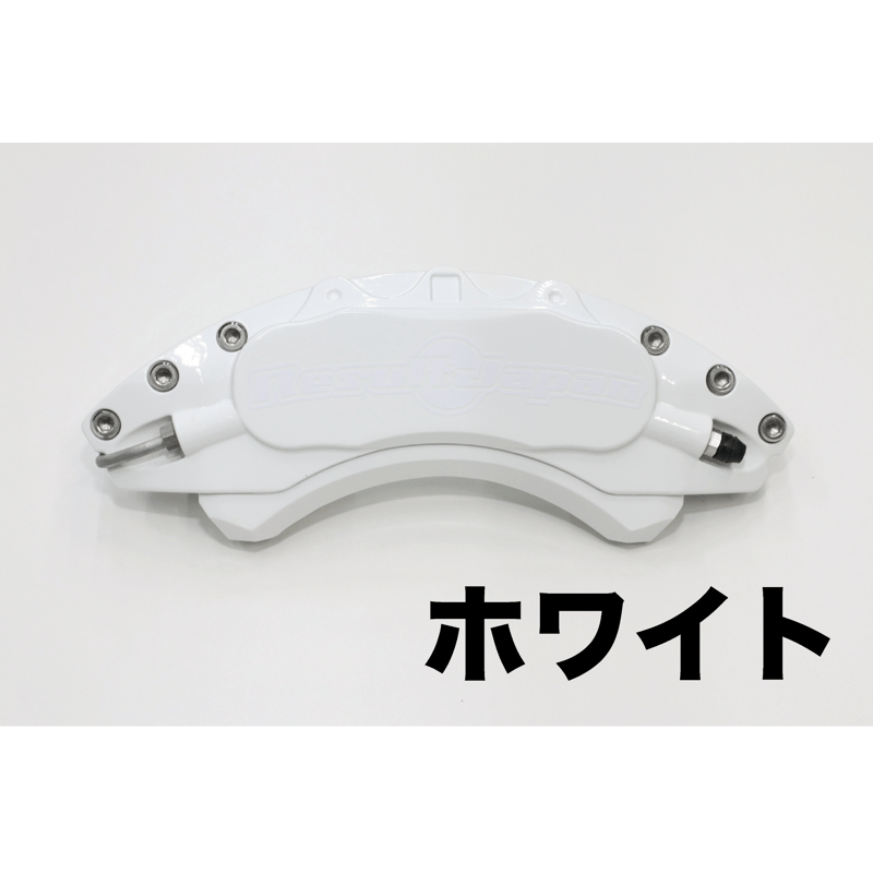 キャリパーカバー 【GR86 BRZ ZN8ZD8】 | Result Japan ONLIN