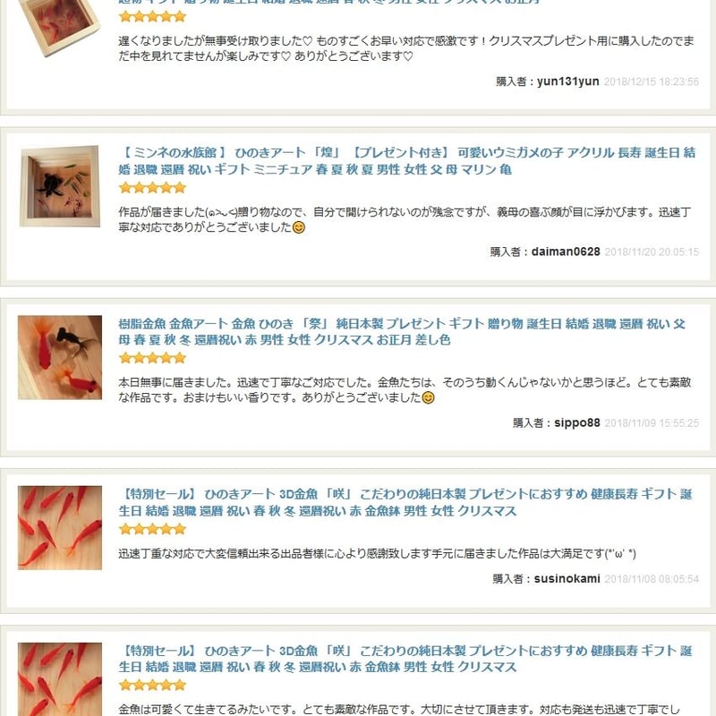 プレミアムアート 「結」 カクレクマノミ 3D金魚 アクリル樹脂 海 ニモ