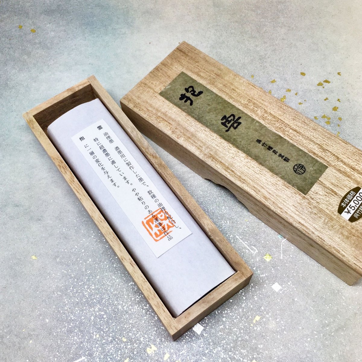 呉竹墨 抱雲（ほううん）3.0丁型 | 上杉文林堂