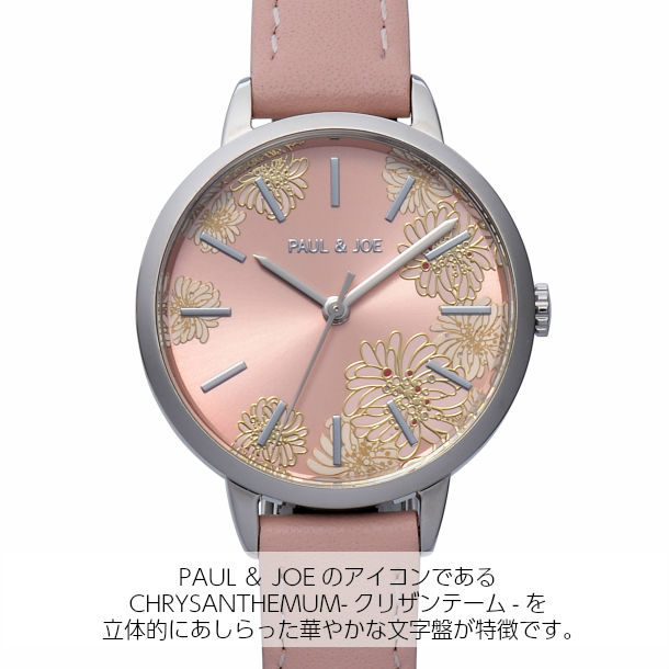 PAUL&JOE / CHRYSANTHEMUM / PJ7027-44 | 腕時計専門 Fo
