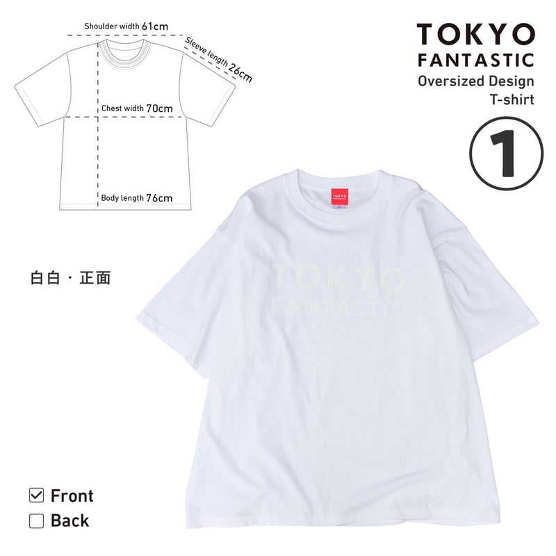 ゆるだぼオーバーサイズTシャツ（七分袖〜五分袖）・TOKYO FANTASTIC