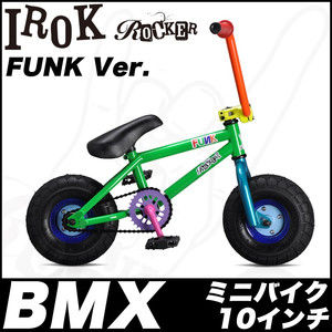 ROCKER BMX IROCK FUNK 競技用自転車 | ｽﾜｯﾄｼｮｯﾌﾟ SWAT Shop