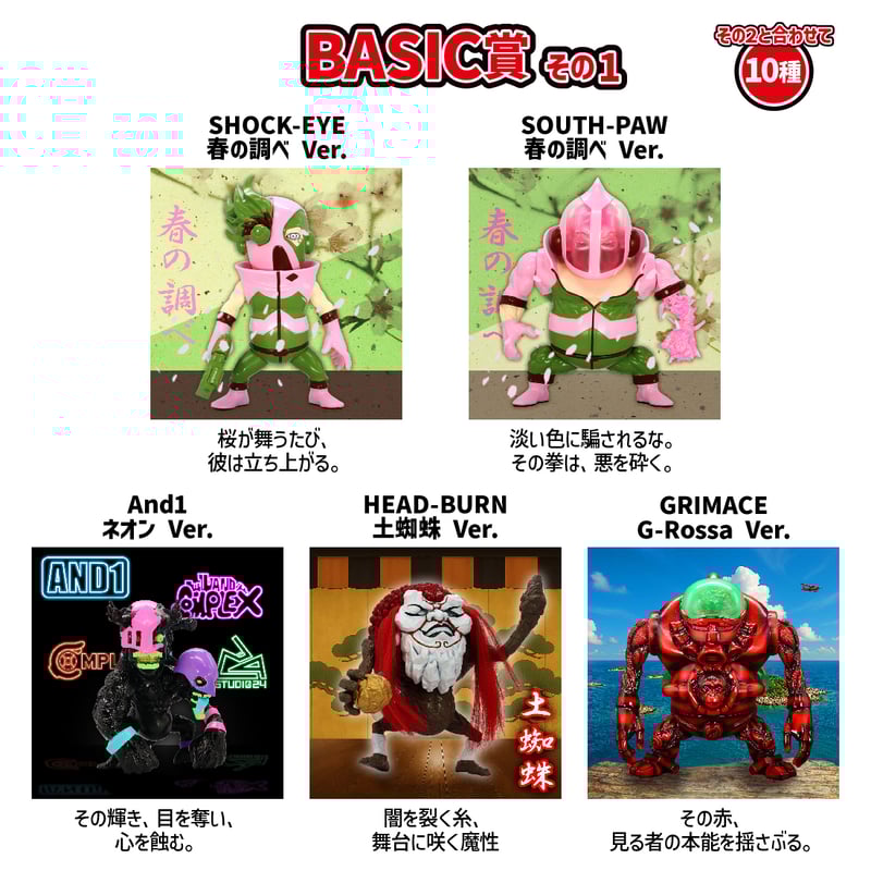 COMPLEXくじ | STUDIO24 store