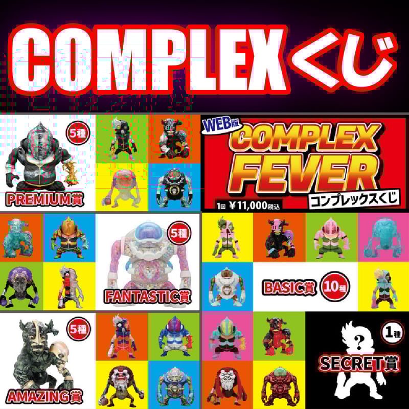 COMPLEXくじ | STUDIO24 store