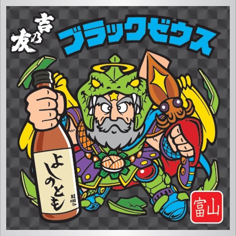 SOLD OUT】全国限定版BIGビックリマンシール付き よしのとも×ブラック