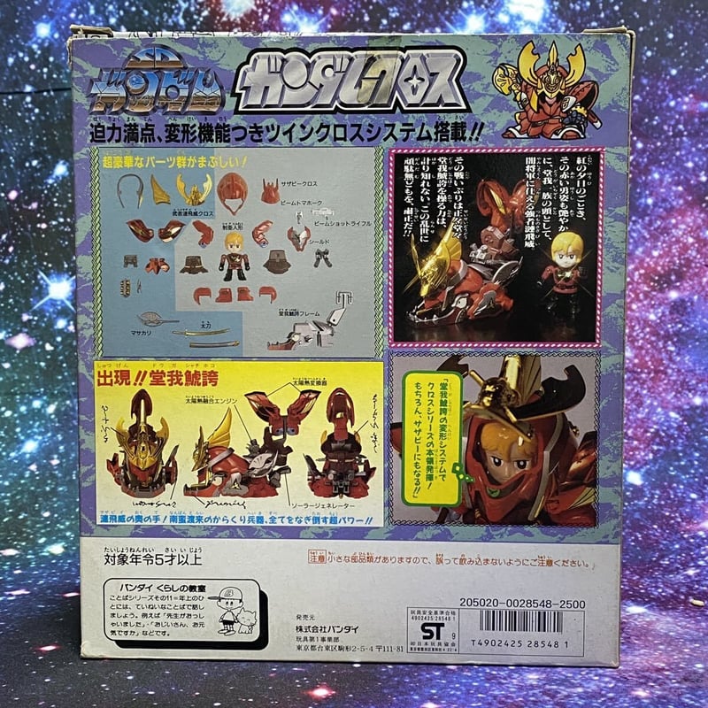 SDガンダム]ガンダムクロス 武者サザビー | HYPER MOTTY STORE