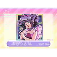 数量限定】魔法の天使クリィミーマミ 40周年記念オリジナルレコード