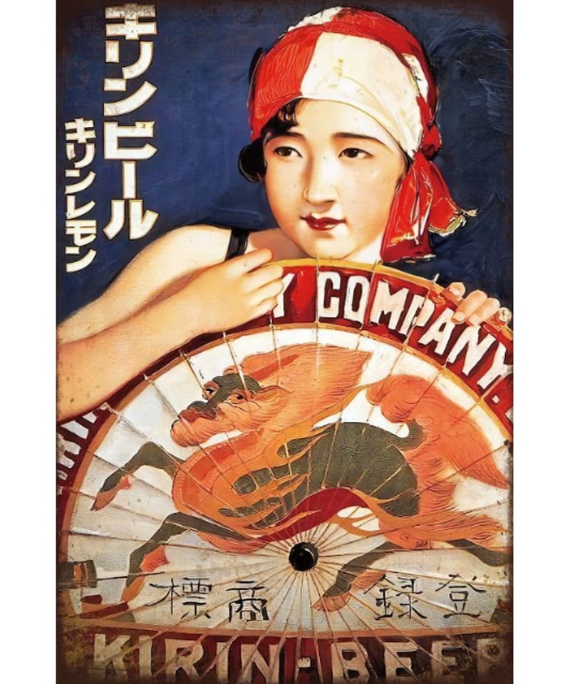 昭和レトロ キリンビール キリンレモン 大型広告鏡 ビンテージ 希少品