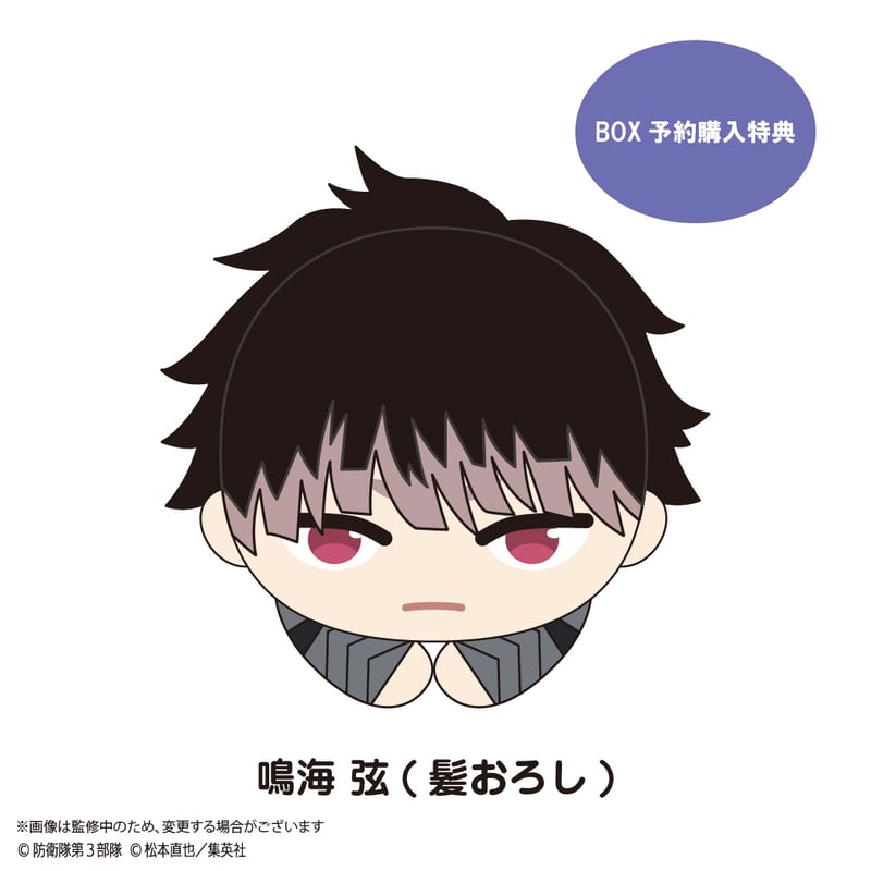 怪獣8号 はぐキャラコレクション2 | MAXLIMITED ONLINE SHOP