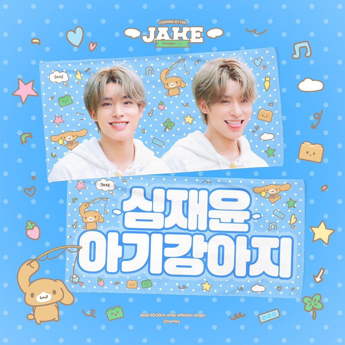 ENHYPEN ジェイク 】グッズ ※締切日10/6 @barley_records |